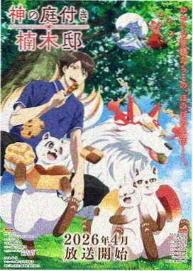 科幻冒险动画风蚀之城封面